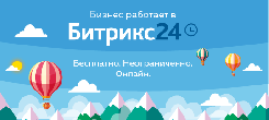 Битрикс24